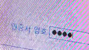 회삿돈 13억원 몰래 빼 쓴 간 큰 30대 경리 영장