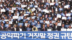 여 "부담 고려 않을 수 없어"&hellip;야 "거짓말 정권"