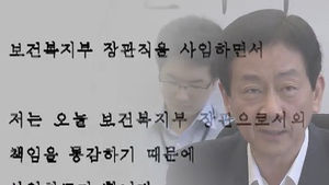 진영 복지부 장관 사표 제출&hellip;정 총리 '반려'