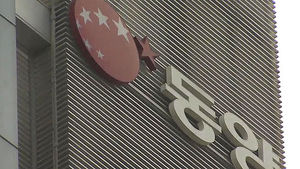 동양그룹 계열사 3곳, 법정관리 신청&hellip;주가 급락