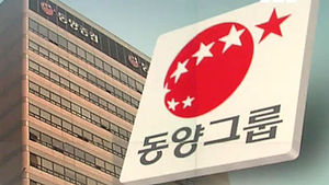 정무위, '동양 사태' 현재현 회장 국감증인 채택