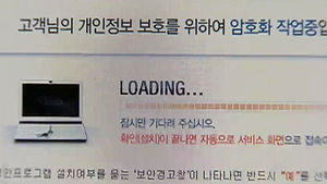 금융결제원 전산장애&hellip;지방세 납부 1일까지