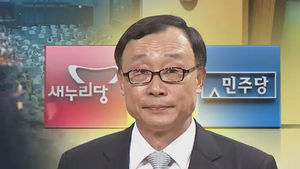여야, '채동욱&middot;기초연금' 설전&hellip;고성&middot;야유 오가