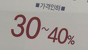 [마켓&트렌드] 백화점, 가을 정기세일 개시