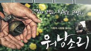 '워낭소리' 주인공 최원균 씨 별세