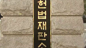 '승용차 출퇴근 시 사고, 산재 제외' 합헌 결정