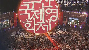 '세계인의 축제' 부산국제영화제 화려한 개막