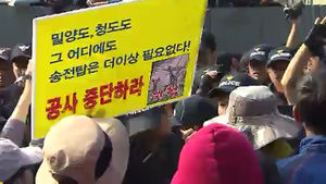 밀양 송전탑 공사 한전 '속도전'&hellip;반대투쟁 수위 고조