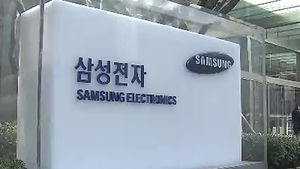 삼성전자, 분기 영업이익 사상 첫 10조 돌파