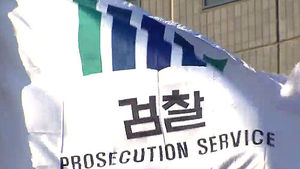 검찰, 참여정부 인사 다음 주부터 본격 소환 조사