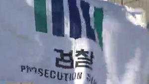 검찰 "'대화록' 퇴임 전 삭제"&hellip;내주 본격 소환