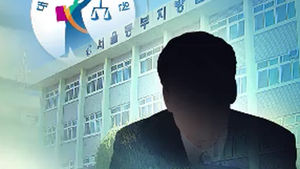 "여자가 말이 많으면&hellip;" 막말 판사 또 물의
