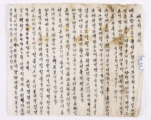[핫포토] 며느리에 대한 사랑 담은 168년 전 편지
