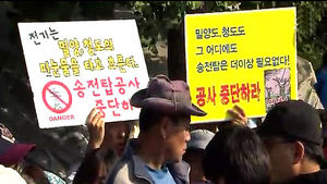 송&middot;변전 지원 법안 국회 통과에 대책위 반발