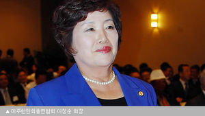 미주총연 '독도&middot;복수국적&middot;北인권' 등 중점 추진