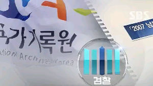 검찰, '이지원' 관리 맡았던 임상경 전 비서관 소환