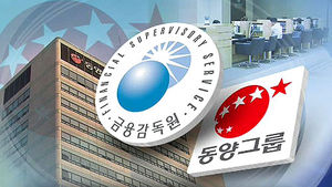 금감원, 현재현 회장 일가 검찰 수사 의뢰