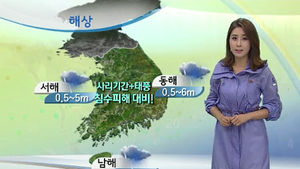 [날씨] 태풍 오늘 오후 고비&hellip;이동 경로는?