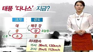 이 시각 태풍 진로는?&hellip;밤사이 부산 앞바다 통과