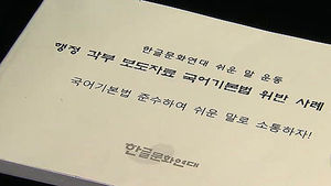 "정부 공문서 1건당 국어기본법 2.88건 위반"