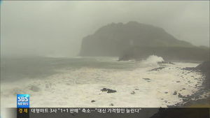 침수&middot;정전 피해 속출&hellip;하늘길&middot;뱃길 막혀
