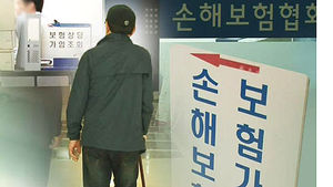 진찰 없이 소견서 내줘&hellip;황당한 장해 심사