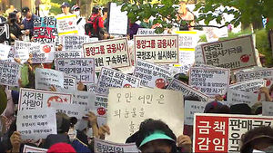 동양 개인 투자자 항의 집회&hellip;"피해 보상하라"