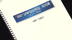 김정호 전 기록관리비서관 오늘 검찰 조사