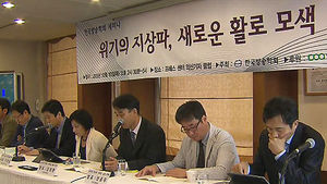 "지상파 방송에 대한 불공정한 규제 개선 시급"