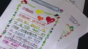엽서 한 장의 위력&hellip;층간 소음 분쟁 줄었다