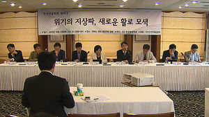 "위기의 지상파&hellip;불공정 규제 개선 시급"