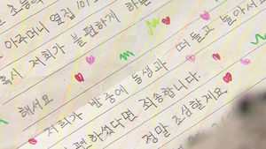 손 편지 한장에&hellip;층간 소음 갈등 '사르르'