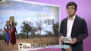 [정덕현의 TV 뒤집기] 'SBS스페셜'과 착한 소비문화