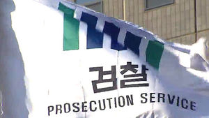 검찰, 현대스위스저축은행 김광진 전 회장 등 2명 구속
