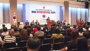 한국언론인연합회, 참언론인대상 시상