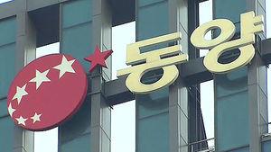 정무위 "동양사태, 금융당국 책임" 한목소리 질타