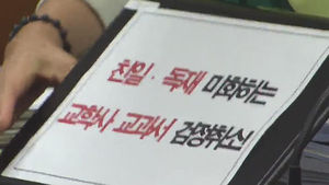 국정감사 첫날 '삐걱삐걱'&hellip;여&middot;야 '극한 대립'