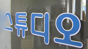 "아기 사진 어떡해"&hellip;앨범업체 대표 잠적