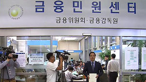금감원, 동양 사태 피해자 국민검사 청구 수용