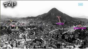 [영상토크] 묻혔던 남산 회현자락 한양도성, 100년 만에 모습 드러내
