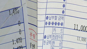 병원마다 부르는 게 값&hellip;기준 없는 진료 확인서
