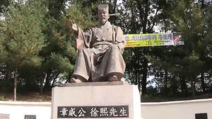서희선생 추모제&hellip;'소통과 협상의 리더십'
