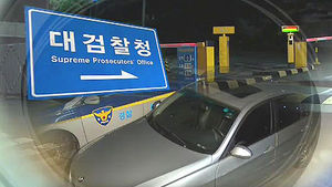 외제차 타고 대검 돌진한 사법연수생 검거