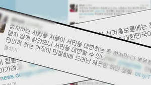 국정원 '댓글사건' 사이버사령부 까지 논란
