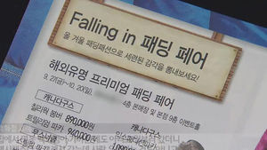 백화점 상술에 고객만 '분통'&hellip;"우롱하는 것도 아니고"