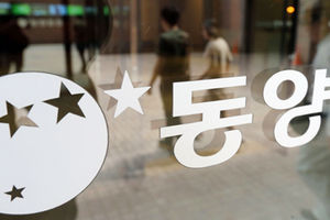 "동양사태 관련 금융감독 '감사원 감사청구' 협의 중"