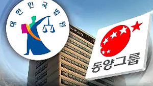 동양 개인투자자들, 법정관리&middot;관리인 선임에 반발