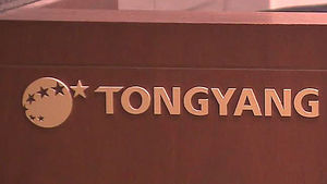 동양그룹 5개사 법정관리&hellip;현 경영진 대거 포함