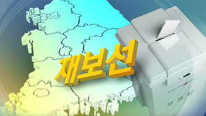 여야, 10.30 재보선 첫 주말유세 대결