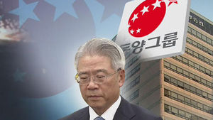 동양, 5개사 법정관리&hellip;채권 손실 80&sim;90% 불가피